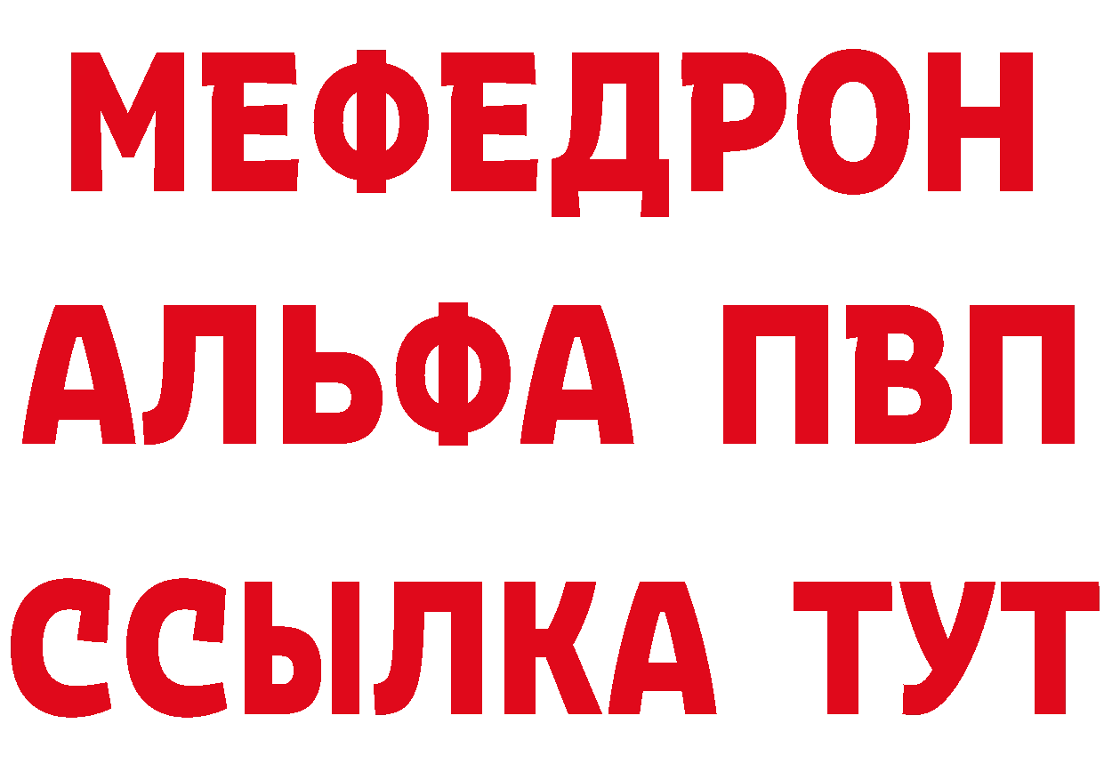 Альфа ПВП СК как зайти сайты даркнета OMG Северо-Курильск